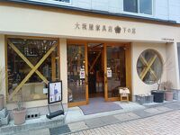 大坂屋家具店