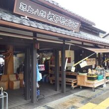 郡上八幡城下町プラザ