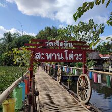 ワット チェット リン