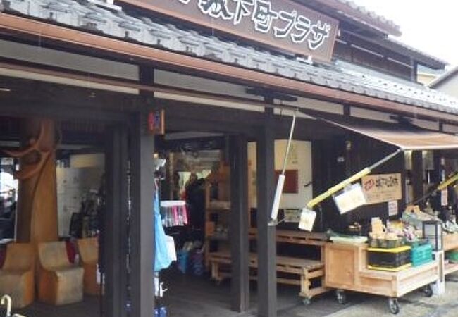 郡上八幡城下町プラザ