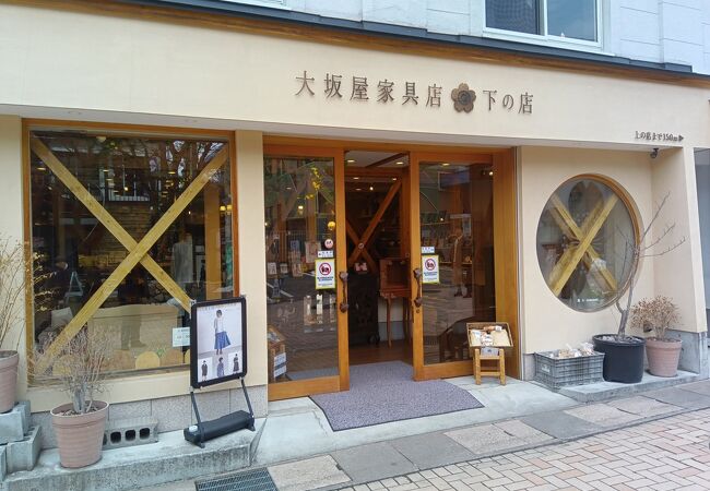 大坂屋家具店