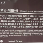 9層の天守閣があった城址で石垣も一部あり