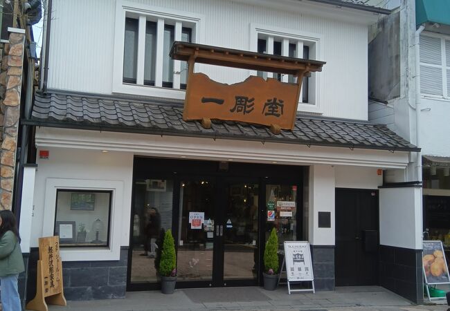 軽井沢彫り 菓子器 一彫堂