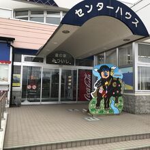 道の駅 みついし