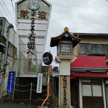 石切劔箭神社