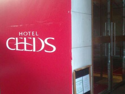 HOTEL CEEDS ＜ホテル シーズ＞ 写真