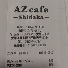 HOTEL AZ 愛媛内子店