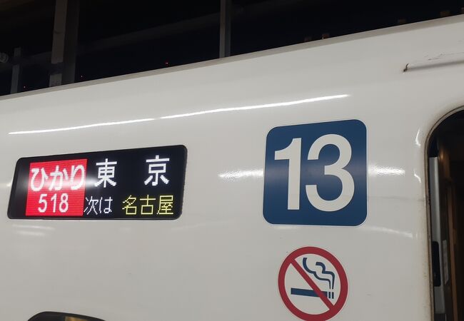 2024年１月３日の京都18時08分発ひかり518号東京行きの様子について～のぞみの全席指定席化の影響を受けてか自由席は大混雑でした～