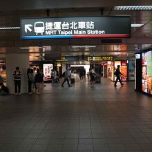 台北駅地下街