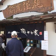 開店と共に入店開始。