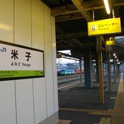 久しぶりの米子駅