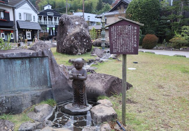 独鈷の湯公園