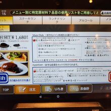 ランチスペシャル　推しはキャベツハンバーグみたいです