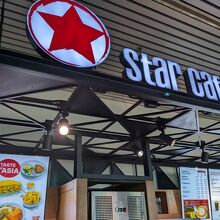 スターカフェ　(タンソンニャット空港）