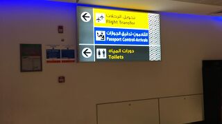 Abu Dhabi International Airport