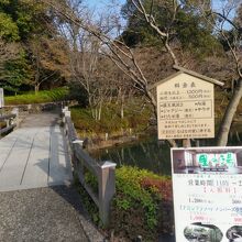 なばなの里 天然温泉 里の湯