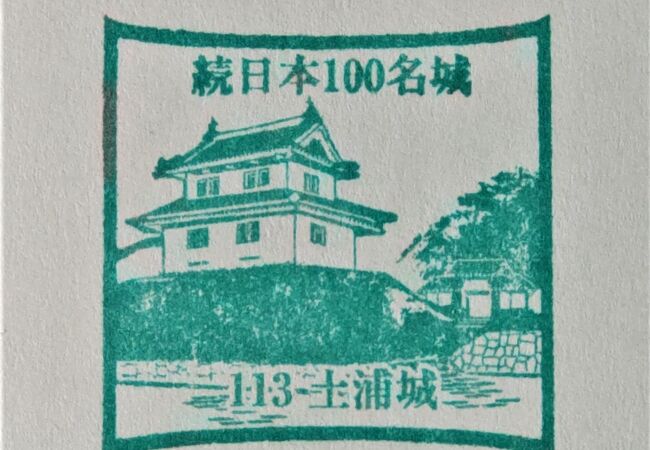 続日本100名城　No.113