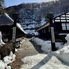 山の中の秘湯鶴の湯で癒される