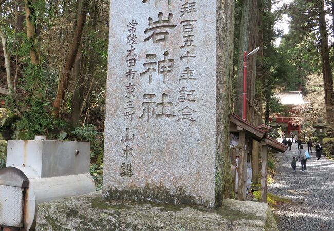 御岩神社