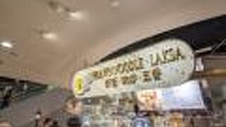 イースト コースト ラグーン フィッシュボール ヌードル