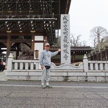 成田山新勝寺