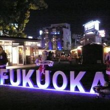 夜のＦＵＫＵＯＫＡモニュメント