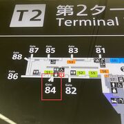成田空港の「ぼてじゅう」？