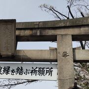 強いご利益で有名な縁切り神社