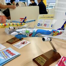 乗るはずだった、ポケモンジェット