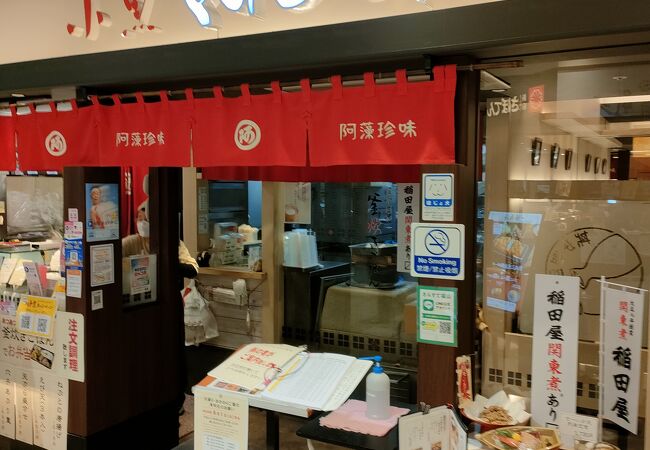 郷土料理が手軽に楽しめる店