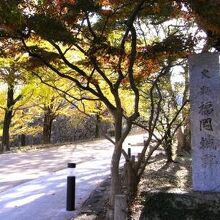 城内に在る史跡福岡城跡の石碑