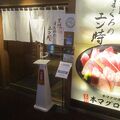 開店前から行列が出来ていました