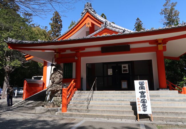 熊野神宝館