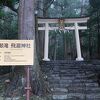 飛瀧神社