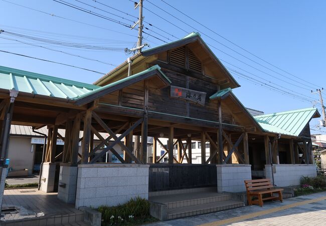 海乃湯(足湯)