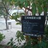 三河湾国定公園