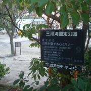 三河湾国定公園は広範囲