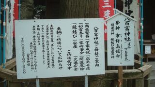 八百富神社は竹島内