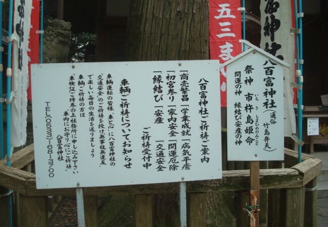 八百富神社は竹島内