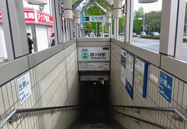 四ツ谷駅