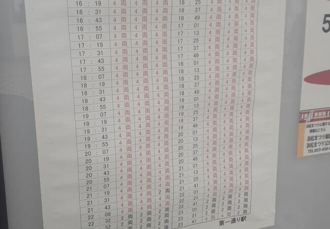 2024年５月３日～2024年５月５日までの３日間、一部の時間帯で車両数の増結ならびに列車の増発が行われるそうです