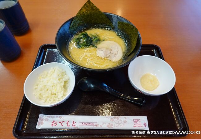 香芝家系ラーメン まねき家