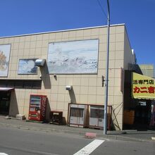 くしろ丹頂市場