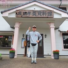 成田羊羹資料館