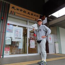 成田市観光案内所