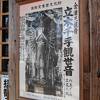 高さ８Mの観音様はすばらしい迫力です