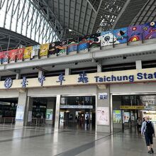 台鉄台中駅