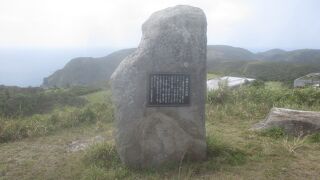 赤間山の烽火台跡 (ヒータティヤー)