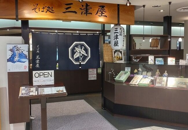 そば処 三津屋  エスパル山形店