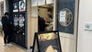 三種盛りを食す